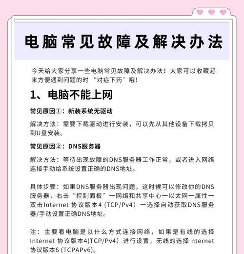 探究笔记本电脑反应太慢的原因（解析笔记本电脑反应缓慢的诱因及解决方法）