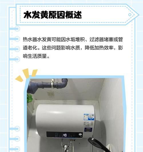 热水器如何产生热水——揭秘热水器的工作原理（解析热水器运作过程）