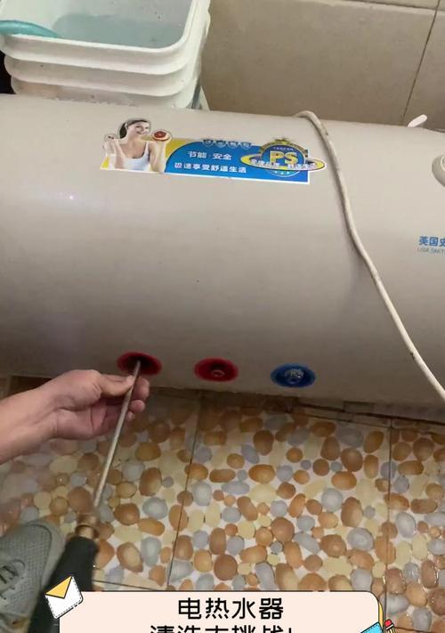 自己清洗热水器的方法（简单可行的清洗步骤与技巧）