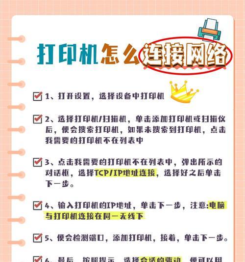 手机与复印机联接的便捷方法（快速实现手机与复印机无线连接）