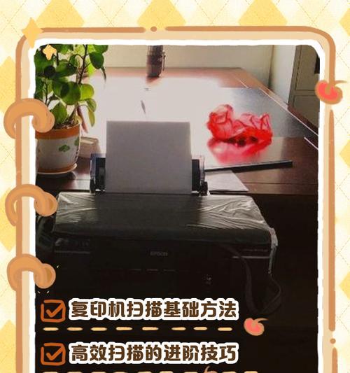 手机与复印机联接的便捷方法（快速实现手机与复印机无线连接）