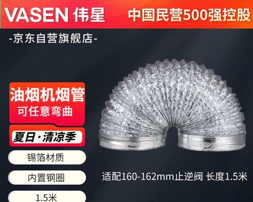 燃气灶排烟管道安装的注意事项（燃气灶排烟管道的安全性及施工流程）