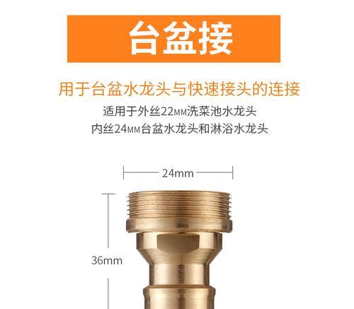 洗衣机进水接口改装方法（提升洗衣机进水效率的简易改装方式）