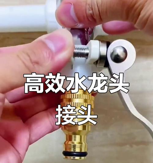 洗衣机进水接口改装方法（提升洗衣机进水效率的简易改装方式）