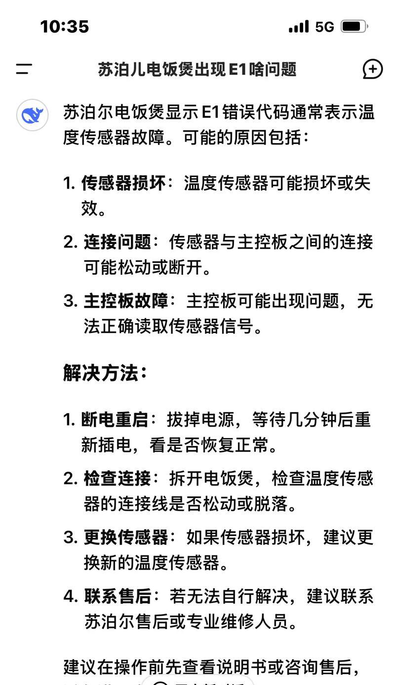 电饭煲零件被调换，如何处理（遇到电饭煲零件调换的情况）