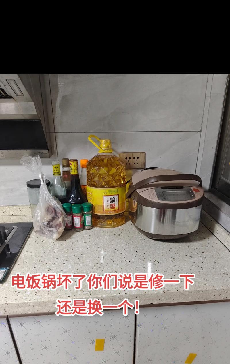 电饭煲零件被调换，如何处理（遇到电饭煲零件调换的情况）
