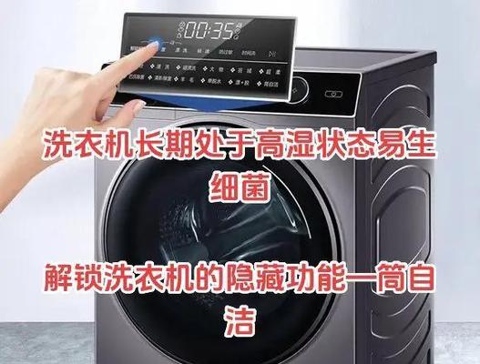 全自动洗衣机的正确使用方法（让洗衣变得轻松愉快）