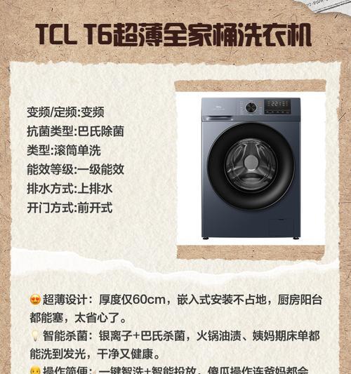 全自动洗衣机的正确使用方法（让洗衣变得轻松愉快）