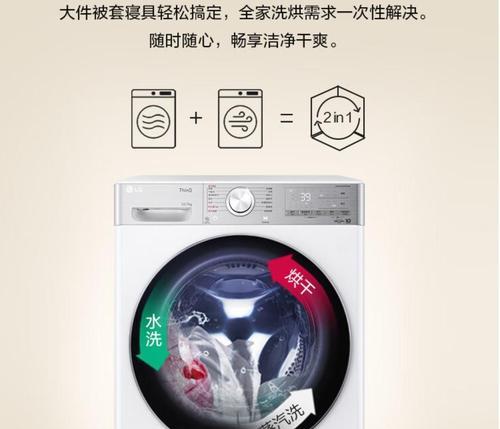 怀旧时代的洗衣乐趣——老式LG洗衣机清洗方法（怀旧洗衣机的重现）