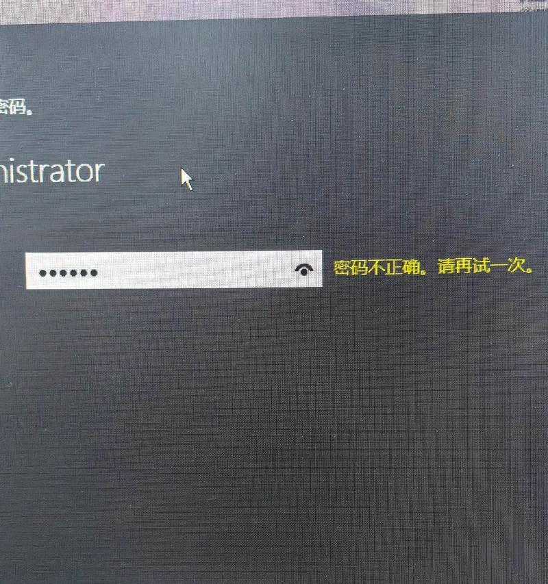 如何解决忘记笔记本电脑开机密码的问题（简单有效的方法帮助您重新获得电脑访问权限）