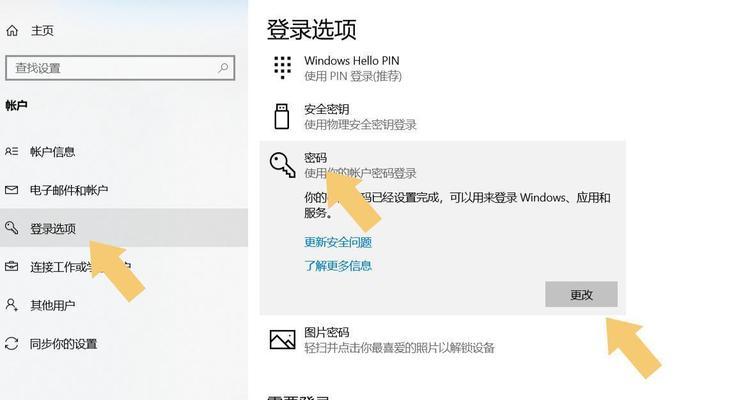 如何解决忘记笔记本电脑开机密码的问题（简单有效的方法帮助您重新获得电脑访问权限）