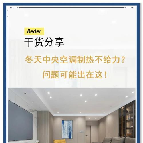 解决空调粗细管结霜的有效方法（避免空调故障和提高使用效果的关键）