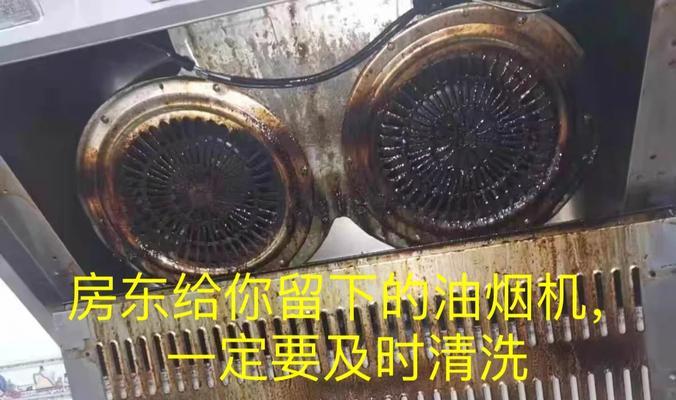 漏电危险（如何安全清洗油烟机）