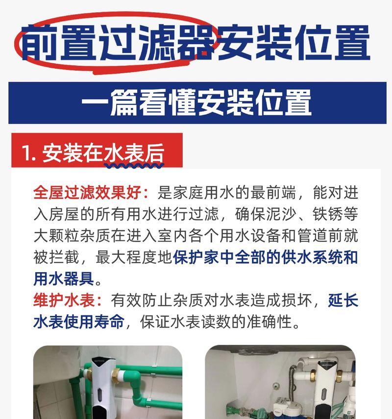三个圆桶净水器的安装方法（简单）
