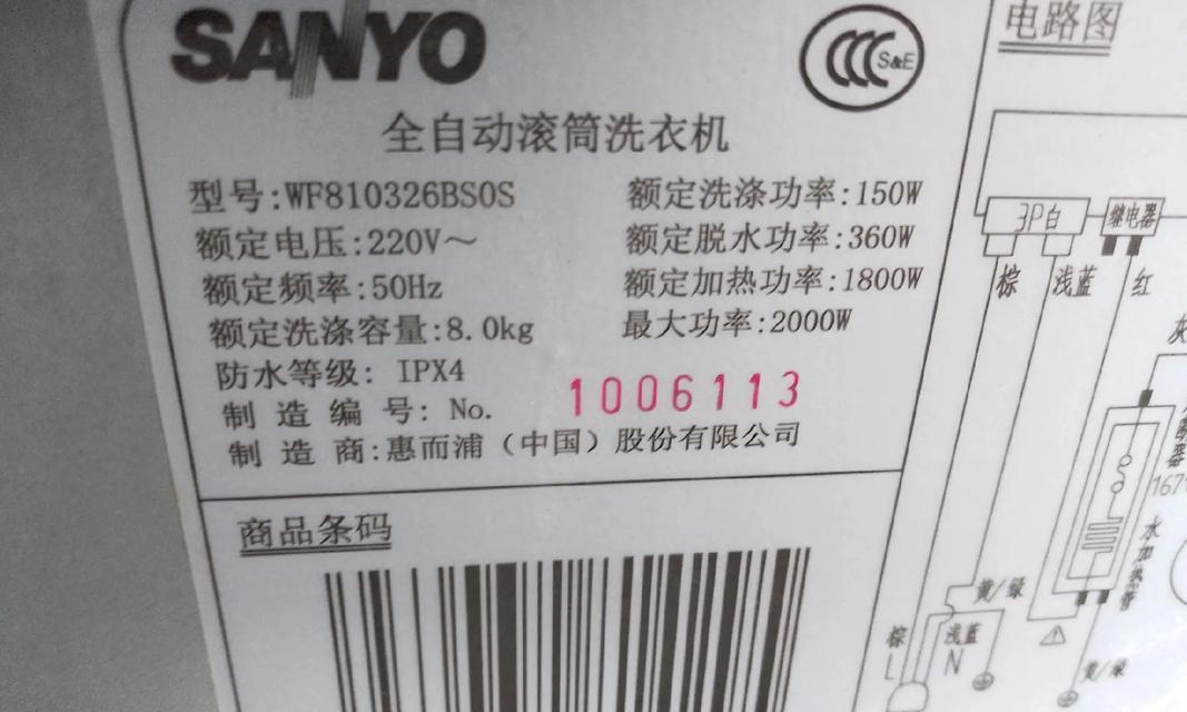 三洋洗衣机故障码EA2的解决方法（EA2故障原因及如何应对）