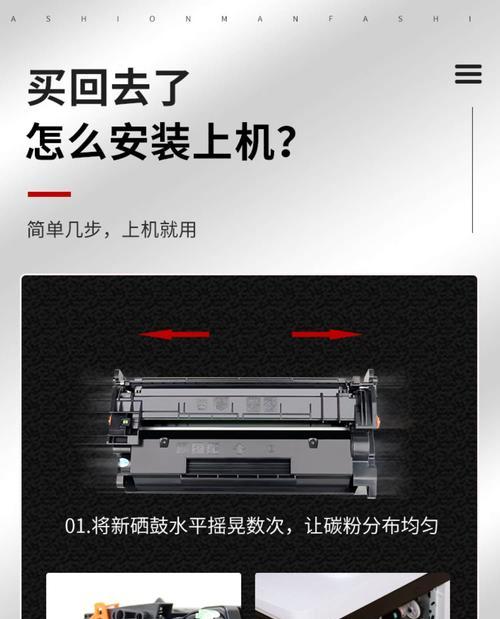 打印机鼓芯坏了怎么修（一步步教你修复打印机鼓芯故障）