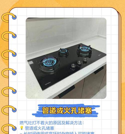 海尔燃气灶打不着火的原因及解决方法（故障排查与应对措施）
