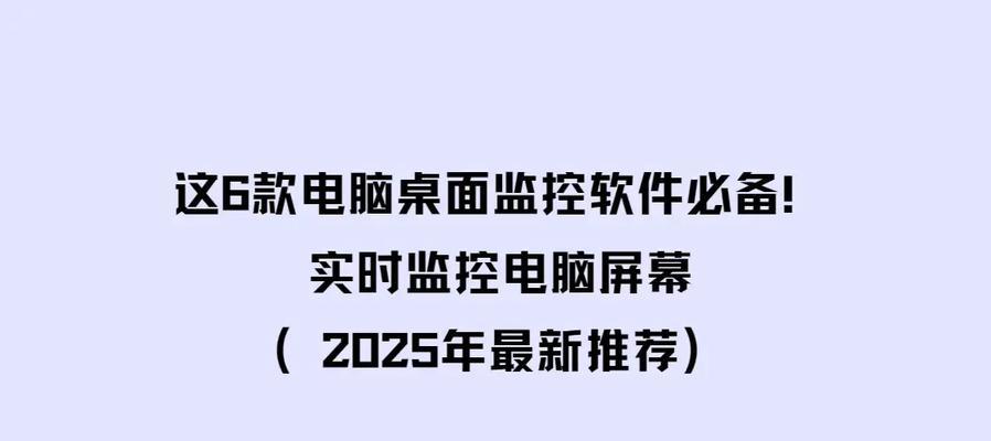 如何修改监控显示器的时间设置（简单教程帮助您轻松调整监控显示器的时间）