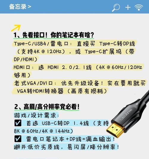 电脑显示器没电源线怎么办（解决方法及注意事项）