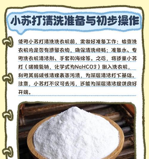 如何正确清洗LG立式洗衣机（教你轻松解决洗衣机清洗难题）