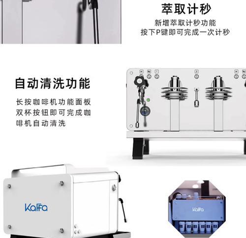 解决意式咖啡机进水问题的方法（清洁与维护保养）