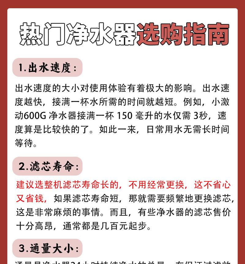 净水器故障判断与维修指南（解决净水器问题的关键技巧与方法）
