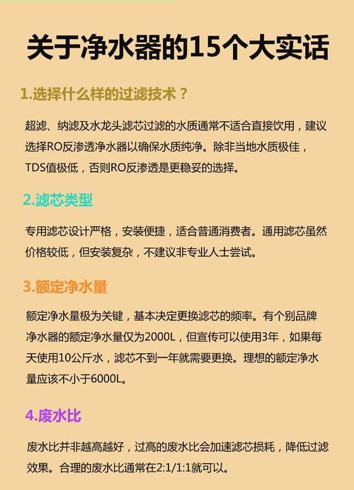 净水器故障判断与维修指南（解决净水器问题的关键技巧与方法）