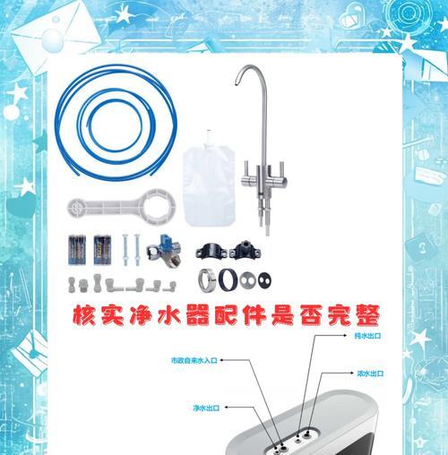 净水器故障判断与维修指南（解决净水器问题的关键技巧与方法）