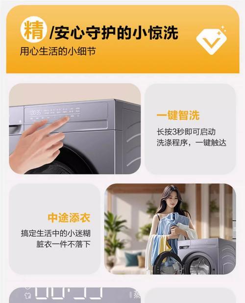 全自动滚筒洗衣机的清洗方法（让你的洗衣机焕然一新）