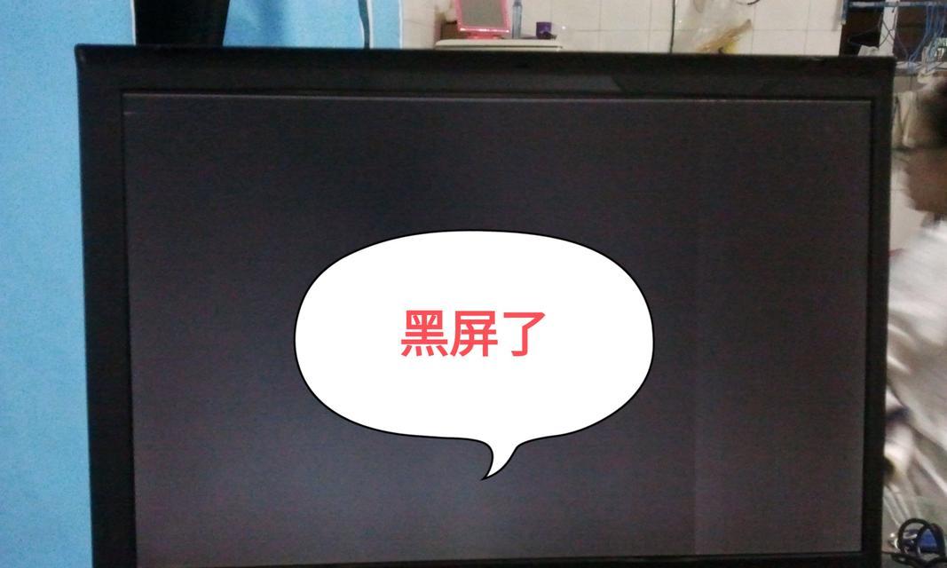 华硕笔记本电脑黑屏故障处理指南（详细解决方法及）