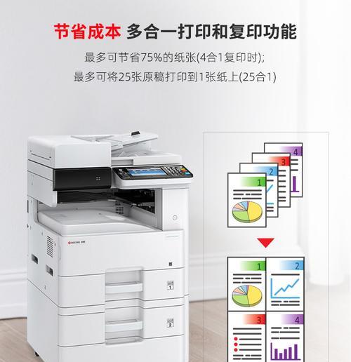 解决京瓷复印机黑边问题的有效方法（消除黑边）