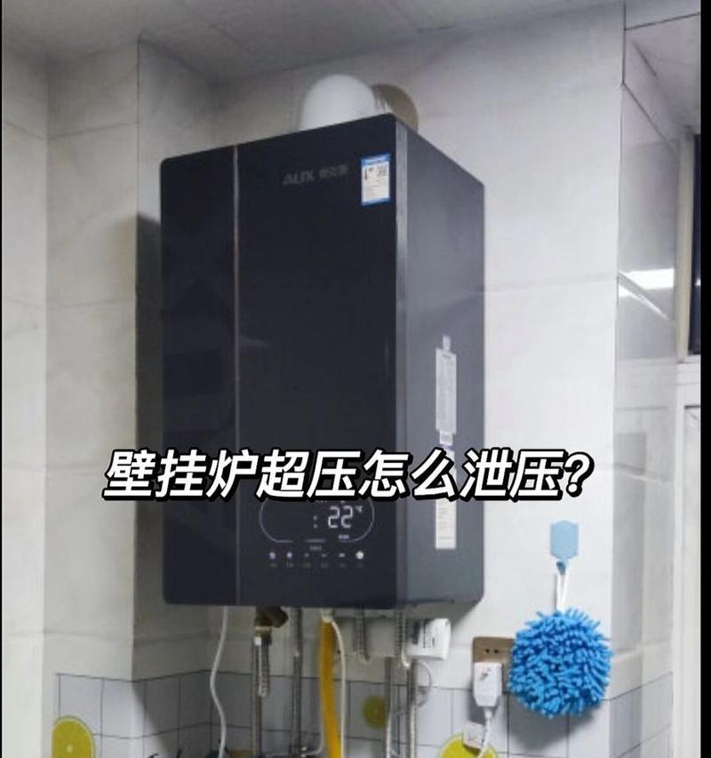 壁挂炉冷凝水管漏水的修复方法（解决壁挂炉冷凝水管漏水问题的实用技巧）