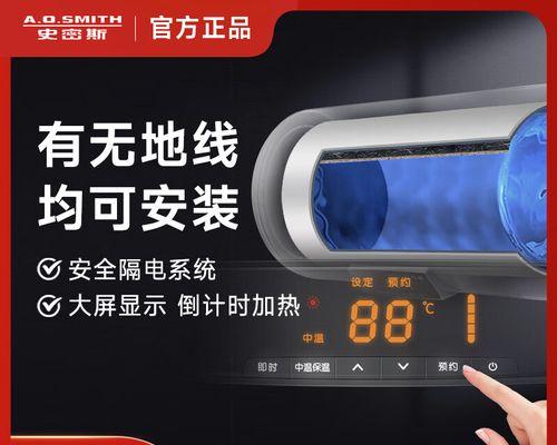 解决电热水器无地线的方法（避免电热水器无地线带来的安全隐患）