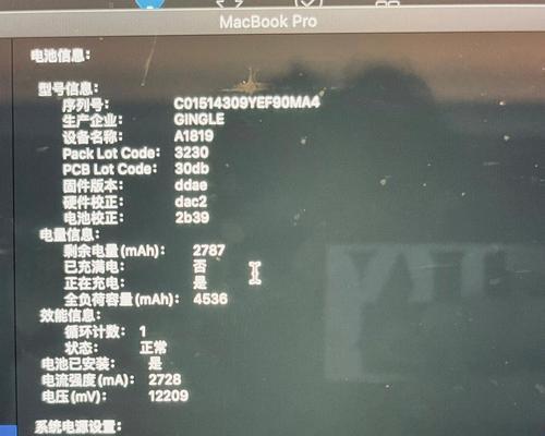 延长笔记本电脑旧电池寿命的修复方法（使用“修复”）