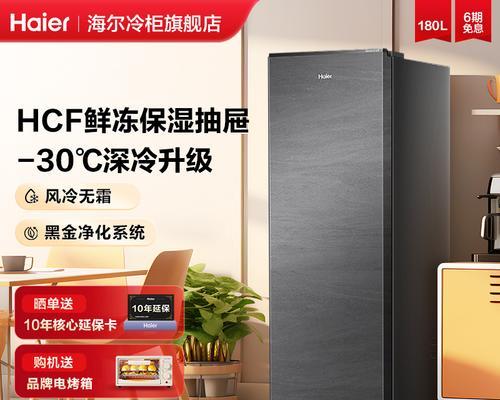 海尔冰柜不制冷的原因及解决方法（探究海尔冰柜失去制冷功能的原因和相应的解决方法）