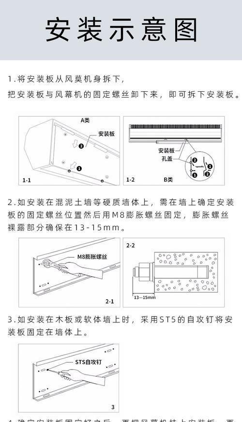商场安装风幕机的原因（提升商场舒适度与节能环保）