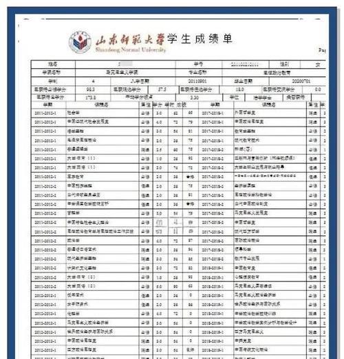 打印机无法打印分数的原因（解决打印机无法打印分数的方法）