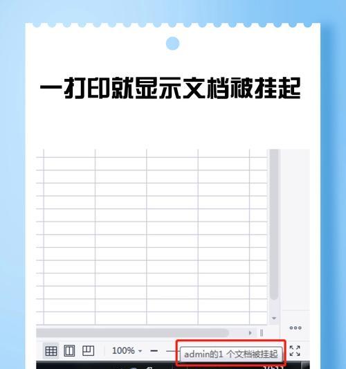 打印机无法打印分数的原因（解决打印机无法打印分数的方法）