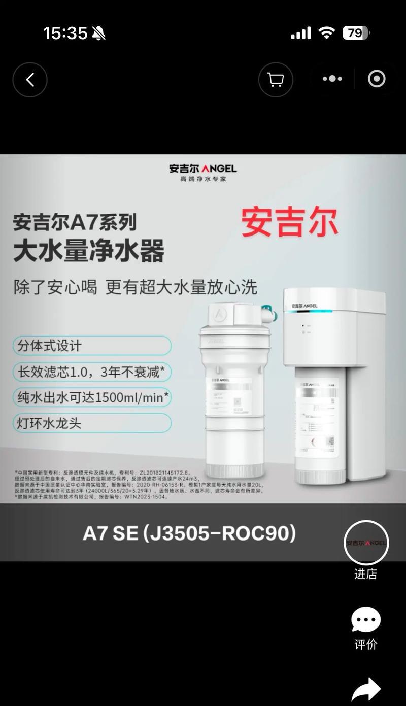 如何正确清洗安吉尔净水器（一份详细的清洗指南）