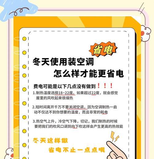 美的空调制热显示辅助加热解析（提高室内温暖舒适度的创新技术探索）
