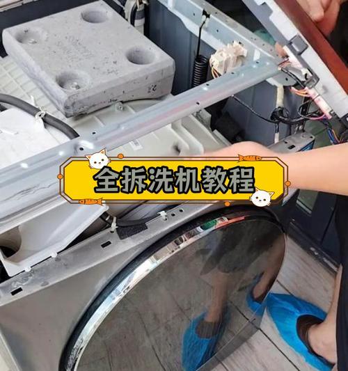 洗衣机内桶拆卸与清洁方法（轻松学会拆卸洗衣机内桶）