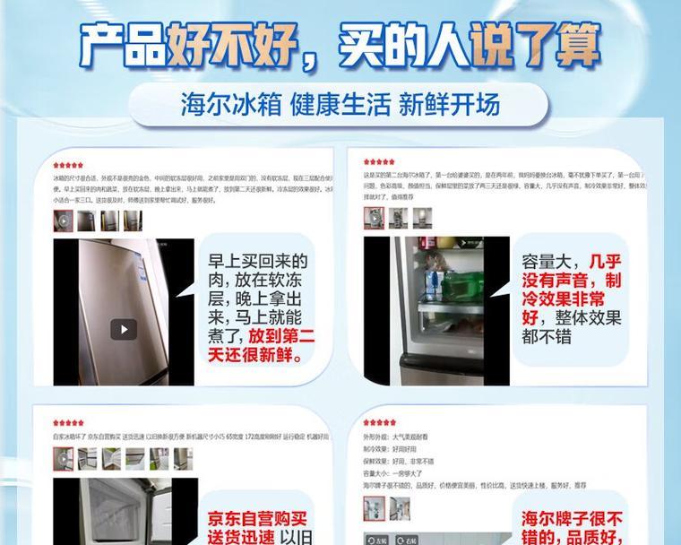 海尔冰箱E2故障代码解析（了解海尔冰箱E2故障代码的含义及排除方法）