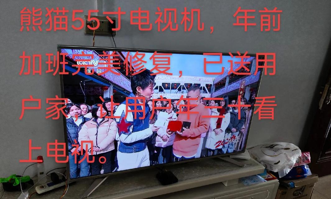 解决LED电视机有声黑屏故障的方法（从故障诊断到维修）