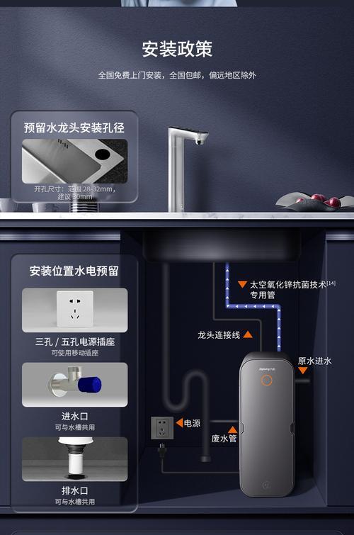 解决九阳净水器水管漏水的方法（简单实用的修复技巧）