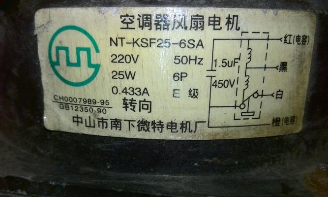 空调电机烧坏的原因及防范措施（解析空调电机损坏原因）
