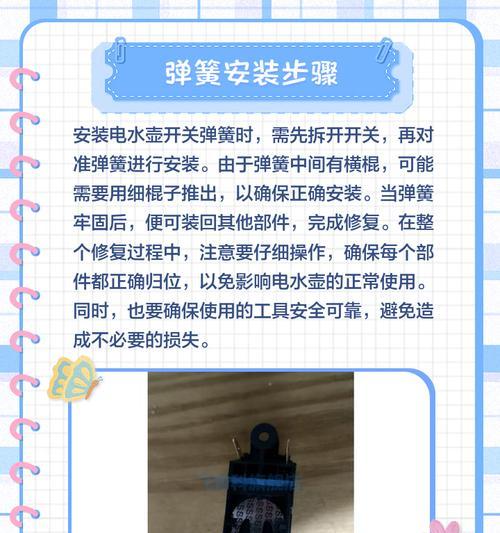 全自动电热水壶坏了怎么办（常见故障维修方法）