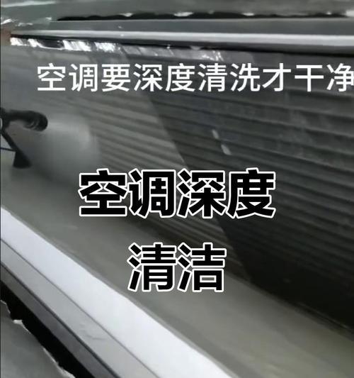 立式空调尘土清理方法——打造清新空气环境（有效清除空调尘土）