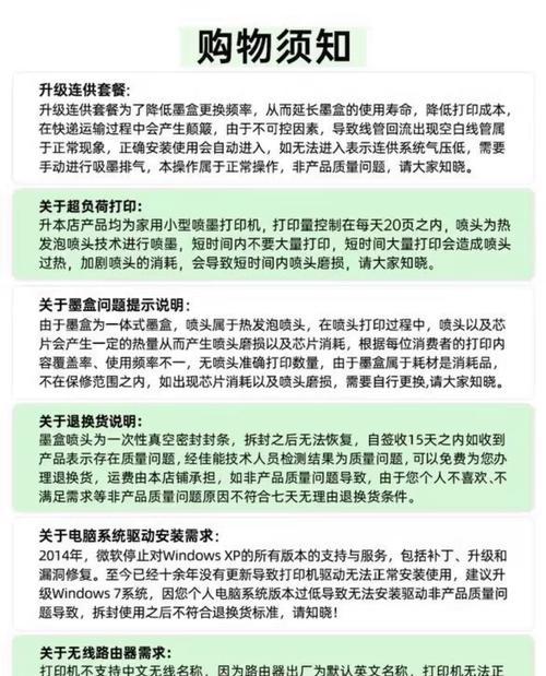 彩墨加好后该如何处理（解决彩墨加好后打印机问题的方法）