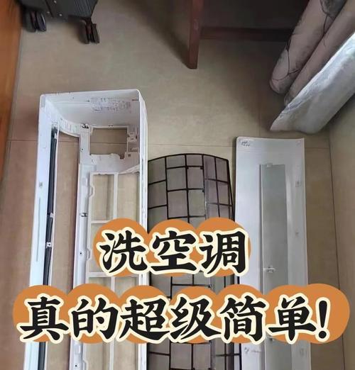 空调网清洗的重要性及方法（保持空调网清洁的小技巧）