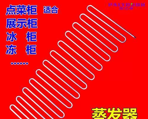 如何处理海尔冰柜蒸发器内漏问题（解决海尔冰柜蒸发器内漏的有效方法）